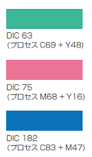 色設定