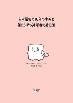 冊子の表紙画像