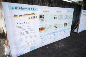 会場に設置された成果パネルの写真