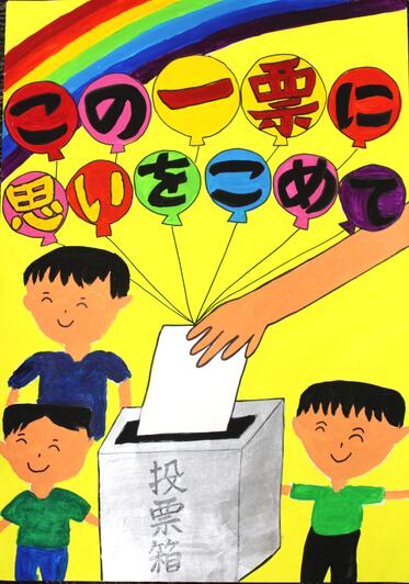 金賞作品写真