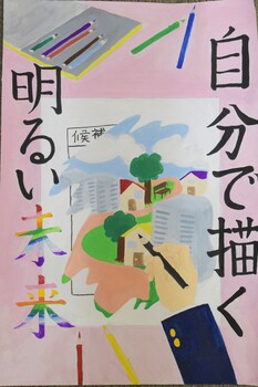 ポスター